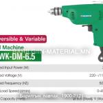 Цахилгаан гар дрилл Wk-DM-6.5