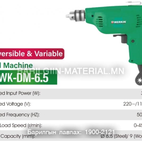 Цахилгаан гар дрилл Wk-DM-6.5