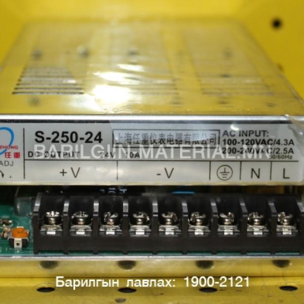 адаптер, Трансформатор S-250-24