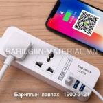 2 оролттой 3 USB 2 метр кабель