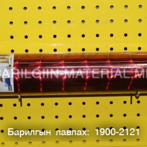 Хуулга /гялгар/