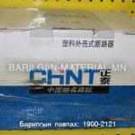800а автомат NM1-800S/3000