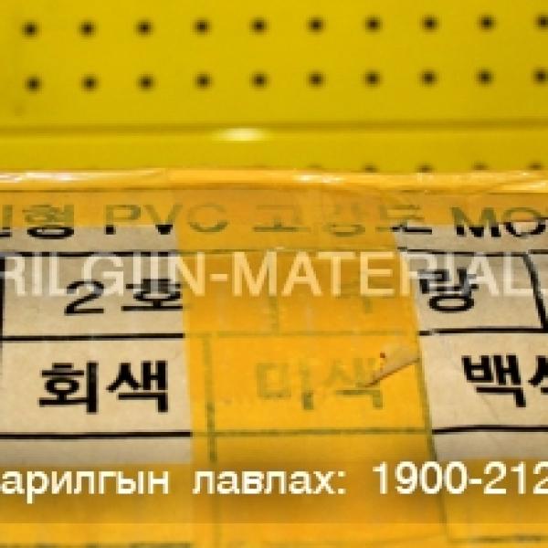 шалны утас далдлагч