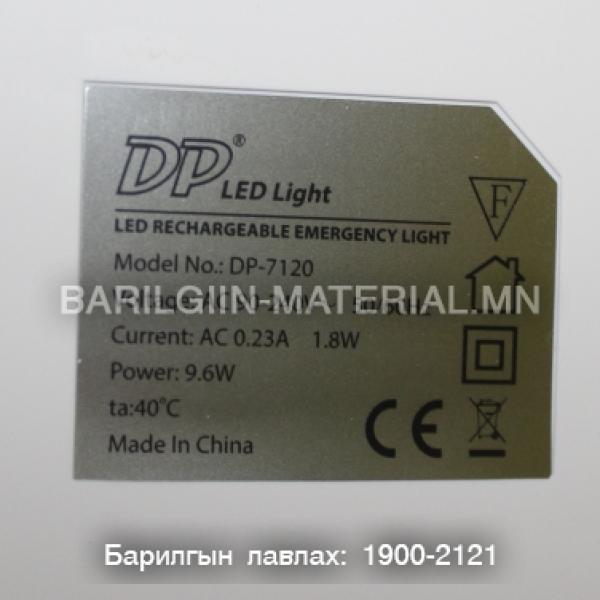 Гар чийдэн Led-7120
