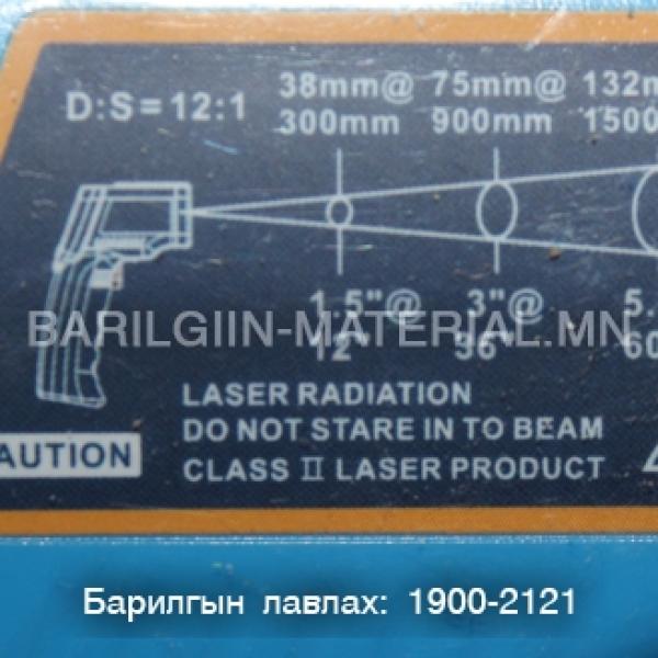 Хэт ягаан туяаны Термометр дулаан хэмжигч
