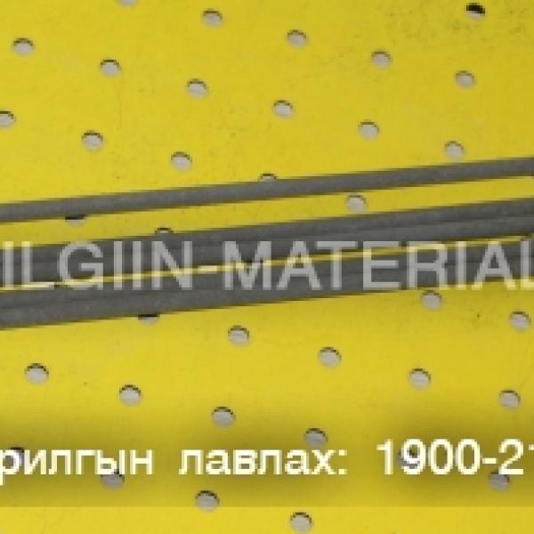 гагнуурын аппарат zx7-225