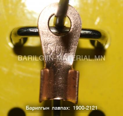 зэс төгсгөвч 50а