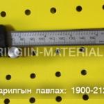 циркуль электрон