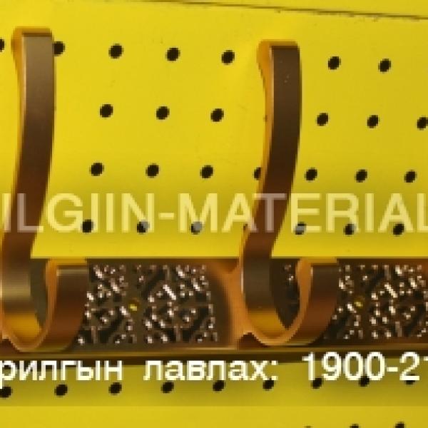 Өлгүүр