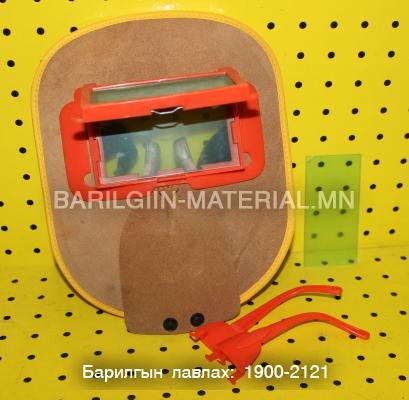 хамелион гагнуурын баг