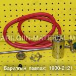 Газны хошуу YD50-1