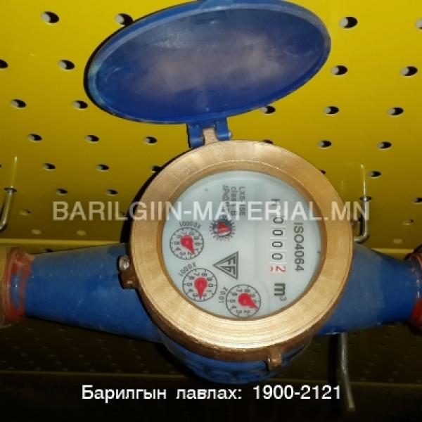 усны тоолуур