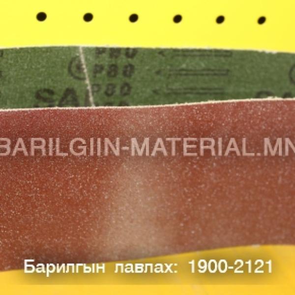 Р80 танкан зүлгүүр