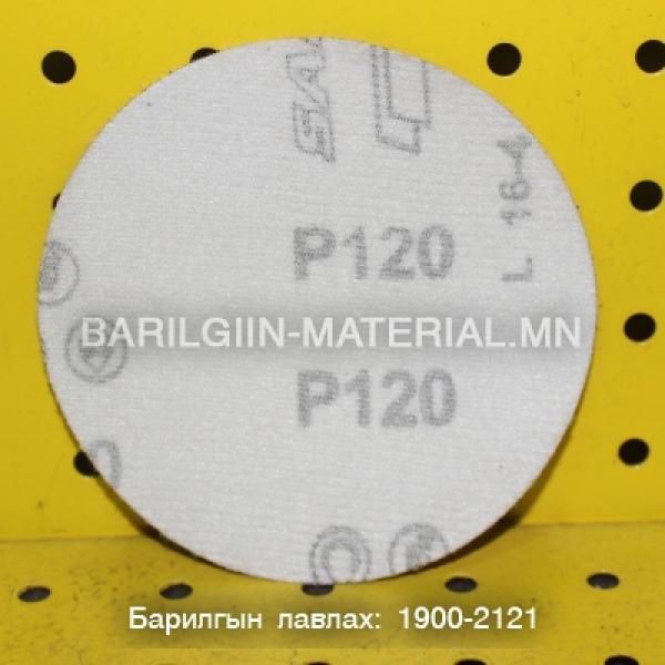 Р120 тавган зүлгүүр