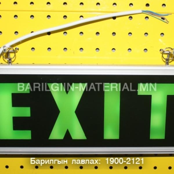 exit буюу гарах гарцны тэмдэглэгээ