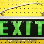 exit буюу гарах гарцны тэмдэглэгээ