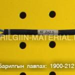орос кабель утас захиалгын дагуу нийлүүлнэ.