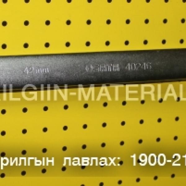 42-н түлхүүр