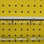 хөнгөн цагааны электрод