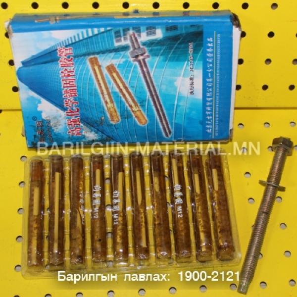 боолт Шингэн тэлэгч хадаас
