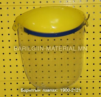 Хамгаалалтын баг