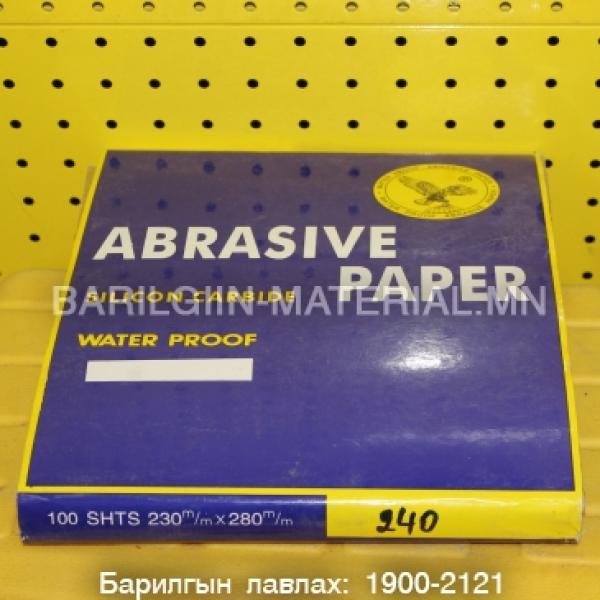 240Cw цаасан артай зүлгүүр