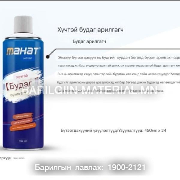будаг арилгагч /mahat/брэнд