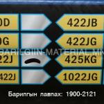 Хийн буу 1022J