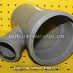 Бохирын гуравлагч ф110*50*45 градус