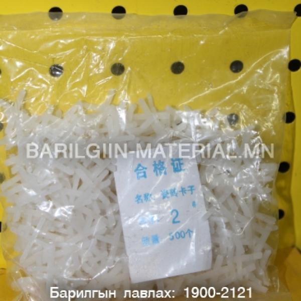 Плитаны шоо