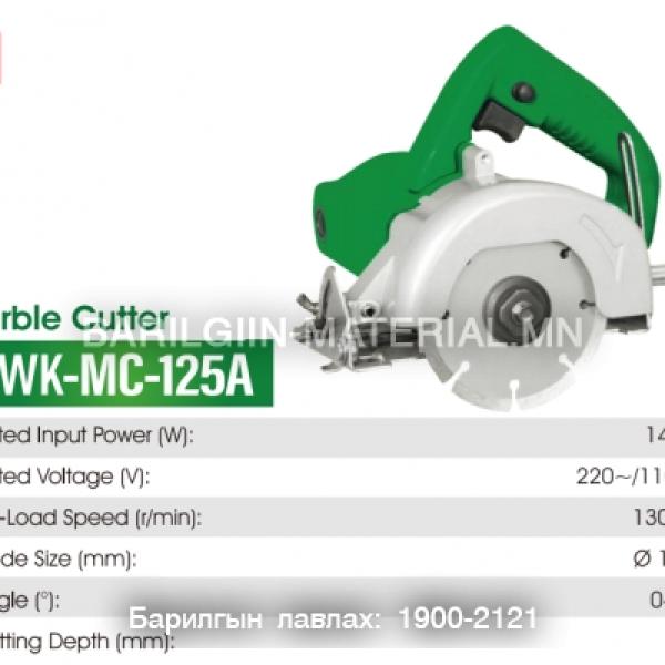 Плита зүсэгч LBT-MC-125A