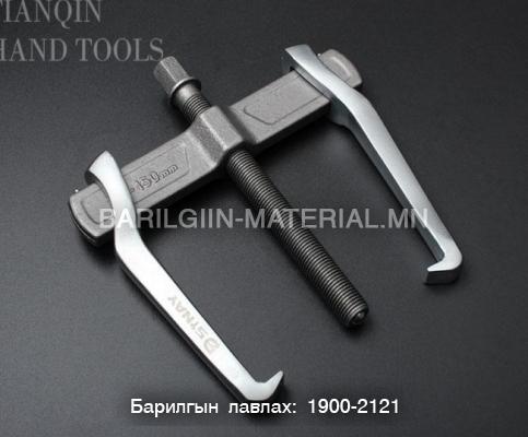 TQ-9 холхивч суглагч 20
