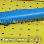 P80A 10м Плазм утастай гар