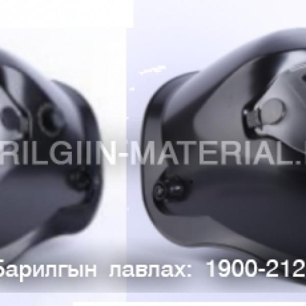 Гагнуур Автоматаар харанхуйлах малгай 108