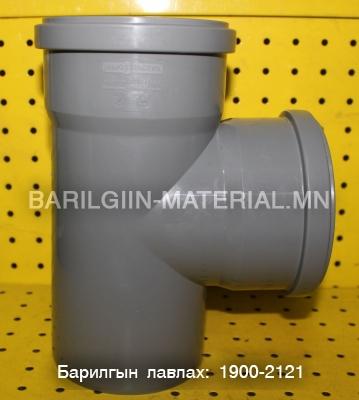 Бохирын гуравлагч ф110*110*87 градус