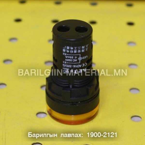 дохионы заагч гэрэл LED AD16 - 22D / S