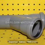 Бохирын гуравлагч ф50*50*45 градус