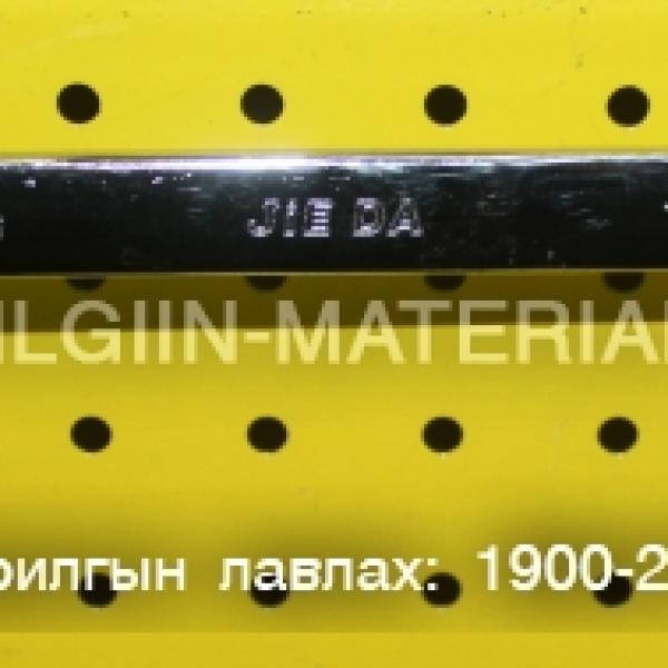 19-ийн түлхүүр
