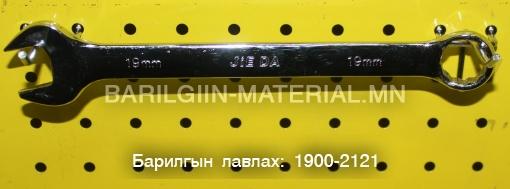 19-ийн түлхүүр