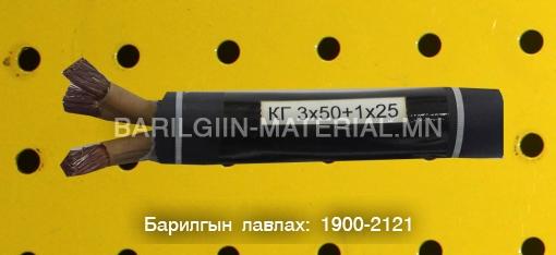 орос кабель утас захиалгын дагуу нийлүүлнэ.