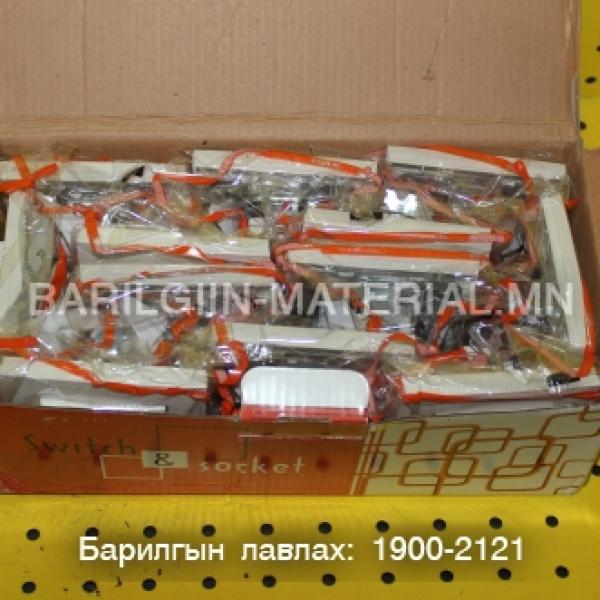 2 дарагчтай далд унтраалга