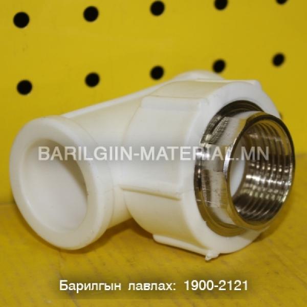 PPR дотор резьбатай тройник