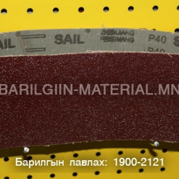 Р40 танкан зүлгүүр