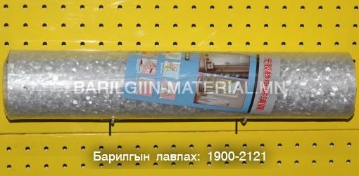 Шилний хуулга