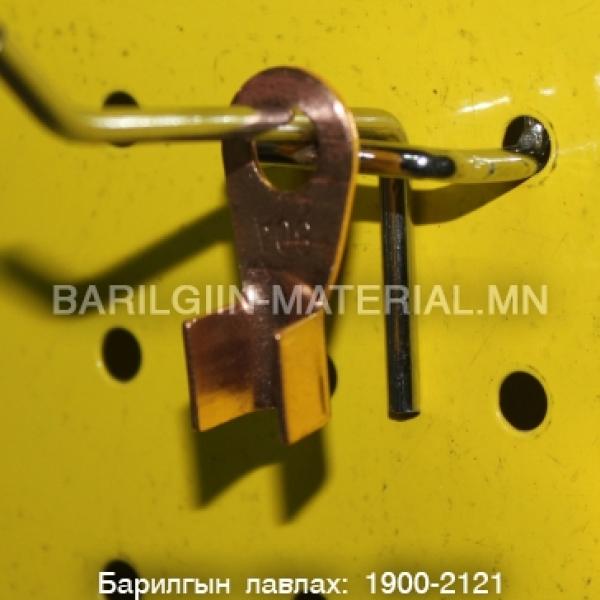 зэс төгсгөвч 80а