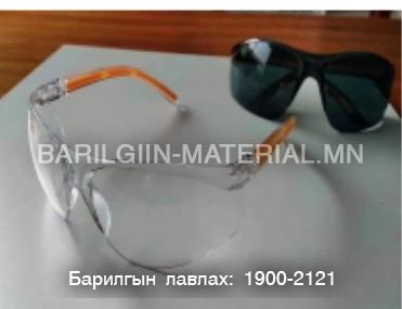 306 хамгаалалтын нүдний шил