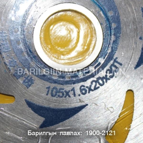 Модны ир bosun