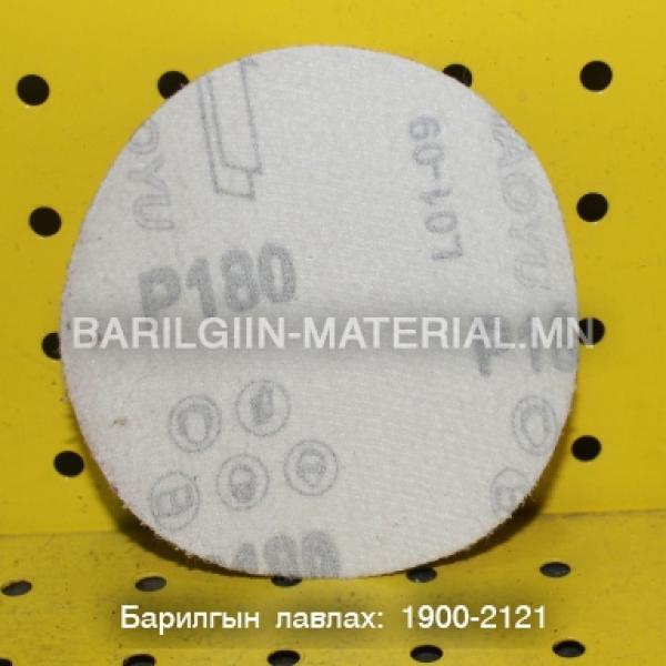 Р180 тавган зүлгүүр