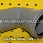 Бохирын булан ф50-тай 87 градус