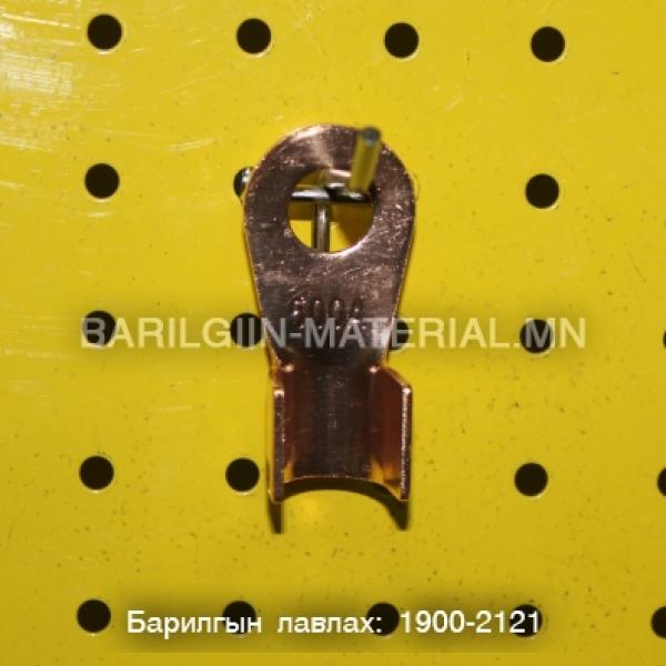 зэс төгсгөвч 500а